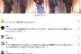 【悲劇】SKE48松井珠理奈さん、tiktokにダンス動画をあげるもコメント欄が「腹の肉wwww」で埋まってしまう・・・