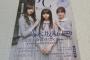 今野義雄、台北の乃木坂ライブで配られた冊子にすら日向坂の記事をぶちこむ…