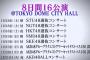 今夜、リクアワ最終日で発表される サプライズは何？【AKB48グループリクエストアワー セットリストベスト50 2020】