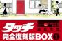 上杉達也　野球経験2年、甲子園優勝、球速おおよそ150km超