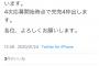 【悲報】いなぷぅ軍団「57枚目シングルで大盛真歩1000枚買います。4次応募開始時点で完売4枠出します」