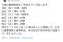 【悲報】本省勤務公務員「これが今週の勤務時間。ブラック過ぎワロタ」←3000RT