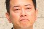宮迫さん、YouTubeで謝罪する模様