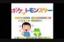 【えぇ…】ピカチュウの声優、アニメポケモン終わったら食っていけない問題・・・・・・