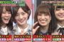 欅坂の学力メン原田葵　乃木坂の学力メン山崎怜奈