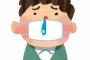 【絶望】ワイのマスク残り70枚…