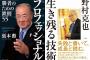 【朗報】張本氏、ノムさん悼む「ささやき戦術にイラッとして頭をバットで叩いた。ご苦労様と言いたい」