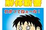 【終了】いるよね。あーいうのダメ。