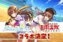 女子野球漫画「球詠」が名作野球ゲーム「ハチナイ」とコラボ！