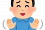 【えぇ・・】キャバクラに誘われて丁重にお断りしたら・・・・
