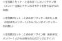 【天才】スタダさん、握手会の代わりに斬新すぎる特典会を発案wwwwwwwwww