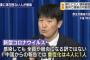 【速報】厚労省「感染しても重症化は“４人に１人”なので安心を」