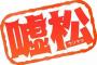 彡(ﾟ)(ﾟ) 「英検数検1級、TOEIC910点、危険物乙4、税理士、SPIなど様々な試験を1発でパスしたわ」 	