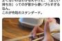 ダルビッシュ「文句あるなら顔出して言え」→　一般人、顔出し反論動画→　ダル「再生数稼ぎだ！」