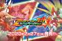 『ロックマン ゼロ＆ゼクス ダブルヒーローコレクション』ローンチトレーラー公開！発売日は2月27日