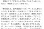 転売屋さん「マスク転売1日で利益100万。罪悪感は無い。本当に欲しいなら努力して買え」