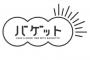 明日の日本テレビ「バゲット」に松井珠理奈がゲスト出演！
