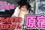 【AKB48】柏木由紀、新作YouTube動画「街中でバレないで有名な柏木由紀は本当に街を歩いてもバレないのか？」