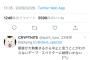 デーブスペクター「Perfumeは口パクで飛沫でないからライブ中止にしなくてよかったのに」→炎上