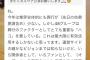 【AKB48】外山大輔「折角自前のハコ持っているのに、運営は劇場の有効活用考えろ！」