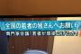 【緊急速報】コロナの感染拡大の「本当の原因」が判明ｷﾀ━━━━(ﾟ∀ﾟ)━━━━ !!!!!