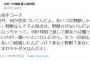 巨人宮本投手コーチ「桜井、何か色気づいてんだよ。あいつは野獣じゃなきゃ。」