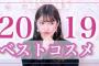 【朗報】YouTuber吉田朱里さんが日経新聞に載る【NMB48】