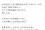 武田智加「選抜決定、なんで？と思うこともある」