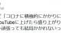 【悲報】水ダウプロデューサー、例の発言をツイ消しする