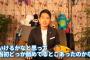 宮迫博之、「舐めてるところあった」「しんどい」…ユーチューバーデビューから一か月　本音を吐露