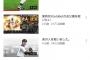 【悲報】ダルビッシュ、サムネで遊びだすｗｗｗｗｗ（画像あり）