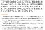 【コロナはある意味で痛快な存在かも】朝日新聞がお詫び　編集委員の不適切ツイートで 「ソーシャルメディア記者」担当を取り消し