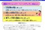 ゲーム禁止の香川県、ついにテレビ・スマホ・音楽も禁止になりそう。ネットでは心配から呆れに