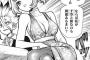 Dr.STONE 動体視力でイカサマを見破り実力行使で止める スタプラじゃんこれ