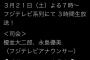 【朗報】AKB48が「緊急生放送！FNS音楽特別番組 春は必ず来る」に出演決定！【3/21(土)】