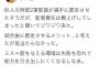 「阿部二軍監督が選手には罰走させて自分の監督責任は棚上げでジワジワ来た笑。」←ダルビッシュ「いいね」