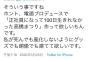 まつりママ｢電通プロデュースで『百日生きれなかったまつり』を連載しろ｣