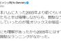 ダルビッシュ、巨人・阿部二軍監督の敗戦後罰走に「無駄なランニング」