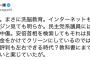 【教科書“民主党政権は迷走”】国民・原口氏「酷すぎ。洗脳教育。検索エンジンでも明らか。民主系には中傷、安倍首相には見当たらない。お金かけてクリーンにしているのではと友人」