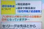 プロ野球選手「自宅待機でテレビ読書くらいしかする事がない…飯もコンビニか出前しか選択肢ない」