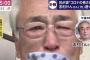 志村さんの兄、号泣「遺体はすぐに燃やされた、親族でも火葬場にも行けず、最後のお別れもできない」