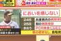 阪神藤浪、コロナ感染経路の真相がヤバすぎる！スポンサー社長宅で女性20人、肉体関係あった食事会？金村義明の暴露ラジオが波紋！