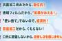 【爆笑】いきなりステーキさん、ヤバすぎるマスクを販売してしまう・・・ええんか・・・