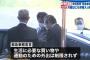 政府「緊急事態宣言後も普通に通勤してもらってOKです」