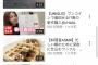 【悲報】元AKB48のYouTube、ガチで悲惨な再生回数・・・