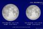 こんな時だから…【ほしぞら情報】4月8日の満月は2020年で地球に最も近い満月！