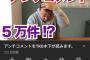 【悲報】TKO木下の「プロレス」発言にプロレスラーが激怒！　「こっちは必死にやってんだよ」