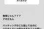 山川穂高さん「砂川リチャードが３０本？？、無理じゃね？アホだから」