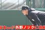 【悲報】巨人・坂本外野コンバート断念