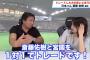 里崎氏、”宮國”と”斎藤佑樹”のトレードを提言